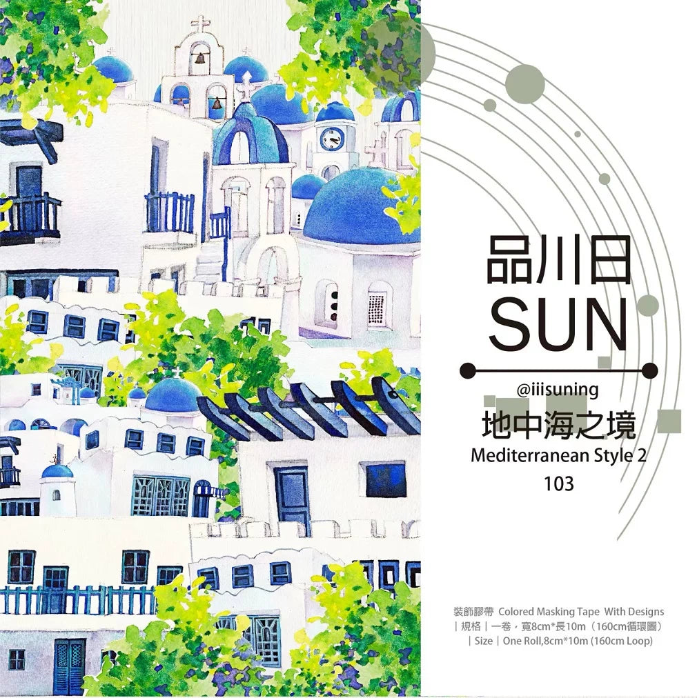 Product packaging with Mediterranean-style architecture illustration and brand name 'SUN'.