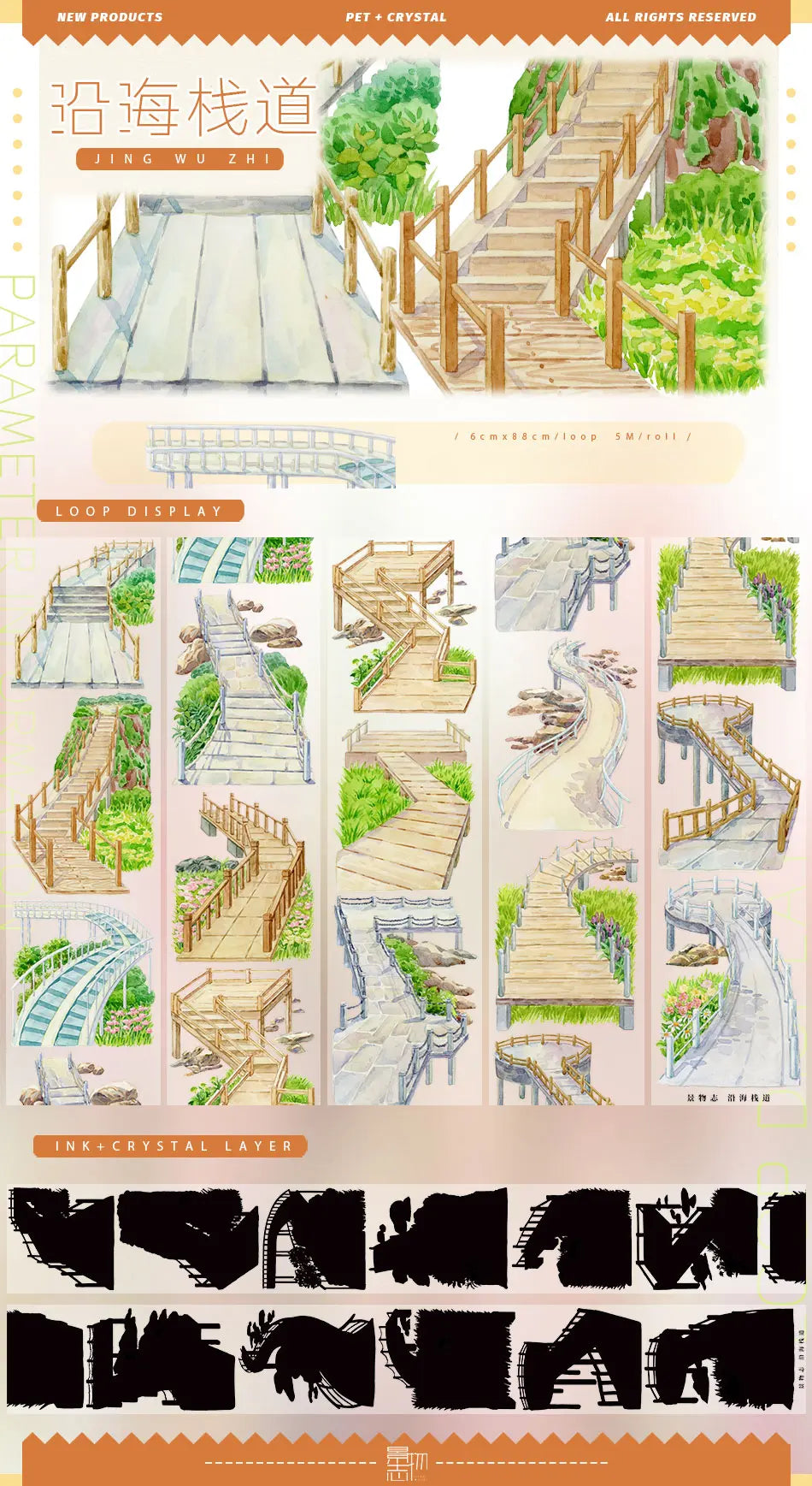 Coastal Boardwalk PET Tape Coastal Boardwalk PET Tape | Seaside Scenery & Path Elements