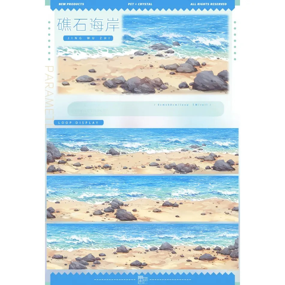 Rocky Coast PET Tape Rocky Coast PET Tape | Seaside Rock Scenery for Journaling