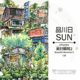 Beautiful Moments II PET Tape Beautiful Moments II PET Tape | Taiwanese Urban Scenery Tape