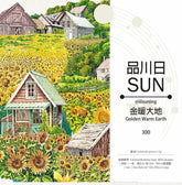 Golden Warm Earth PET Tape Golden Warm Earth PET Tape | Sunflower & Cottage Scenery