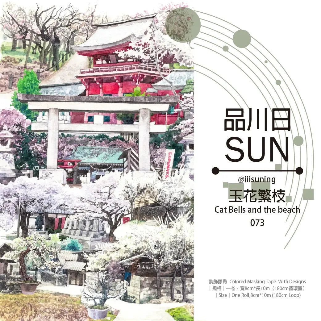 Delicate cherry blossoms and traditional Japanese temple gates adorn this elegant Jade Blossom & Branch PET Tape.