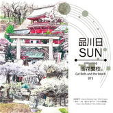 Jade Blossom & Branch PET Tape Jade Blossom & Branch PET Tape | Japanese Seasonal Scenery