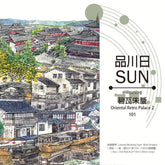 Watertown PET Tape Chinese Watertown Scenery PET Tape | Jiangnan Architectural Tape