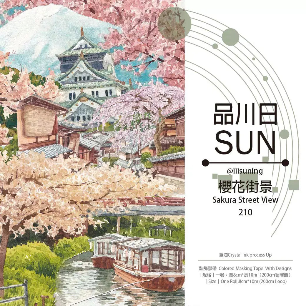 Sakura Street View PET Tape Sakura Street View PET Tape | Japanese Cherry Blossom Scenery