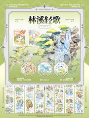 Forest Melody PET Tape Forest Melody Holographic PET Tape | Dreamy Scenery Sticker Tape