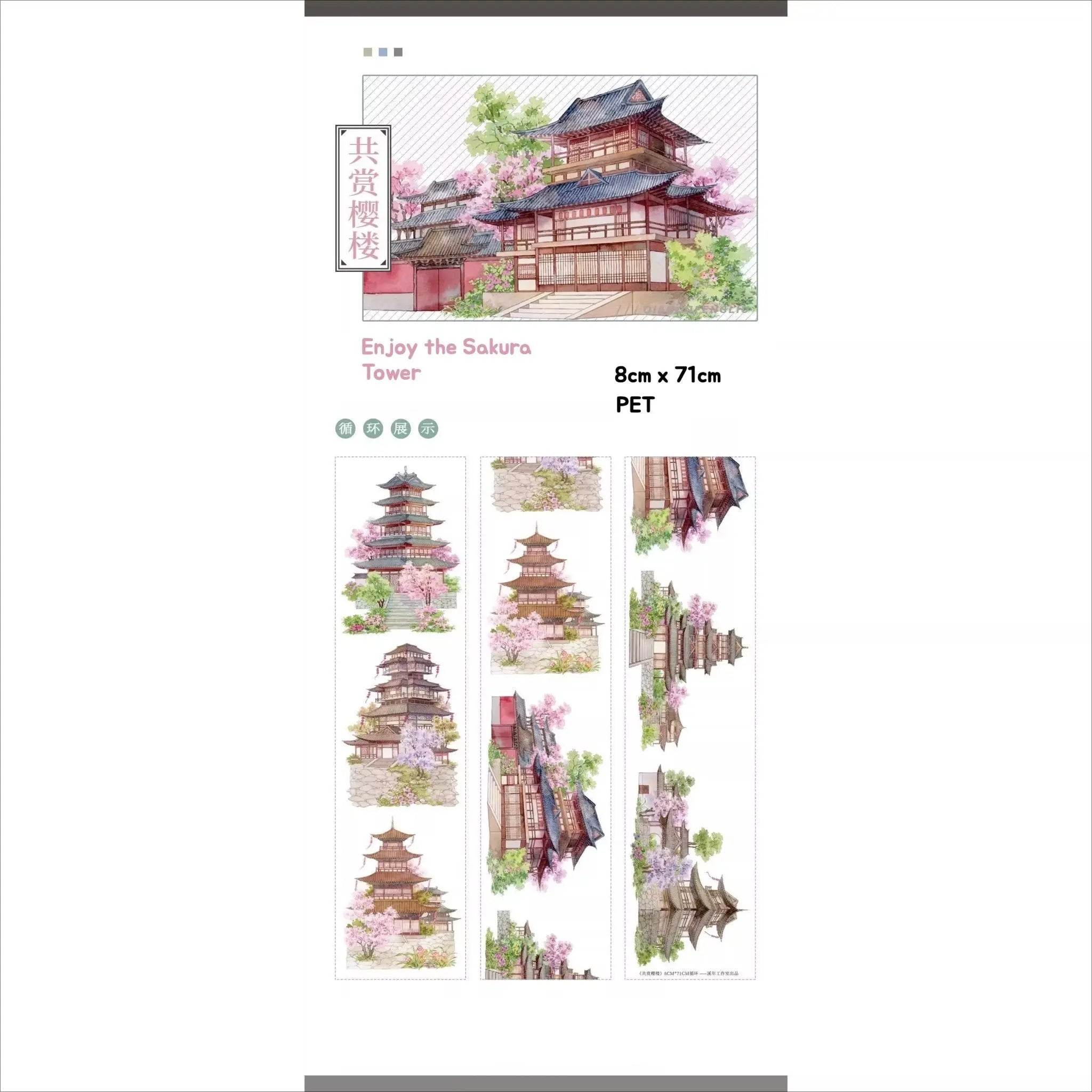 Sakura Tower Tape - Premium PET Tape for Versatile Use Sakura Tower PET Tape | Chinese Pagoda Scenery in Yunnan