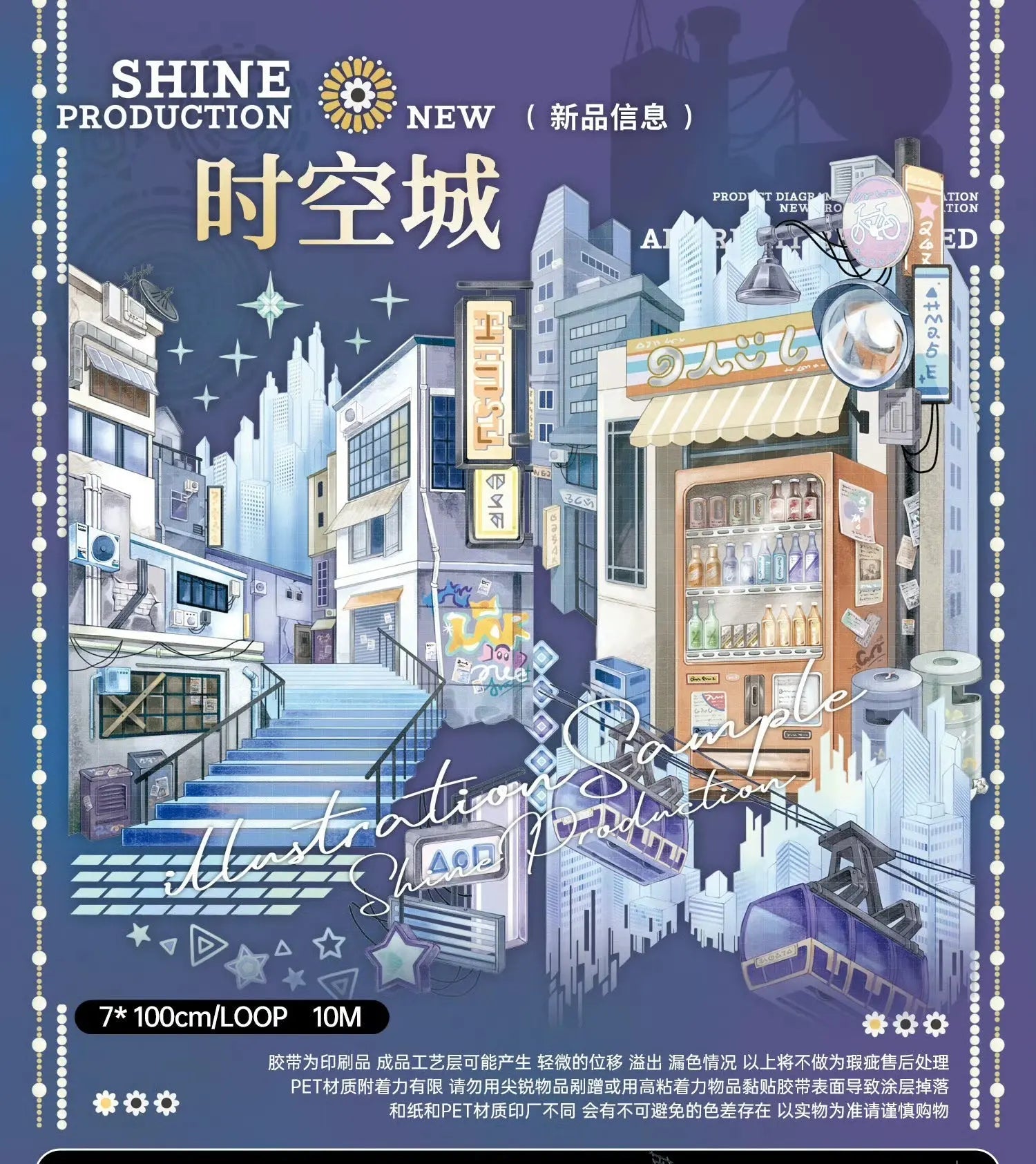 Time Space City PET Tape Time Space City PET Tape | Futuristic & Anime Style Scenery