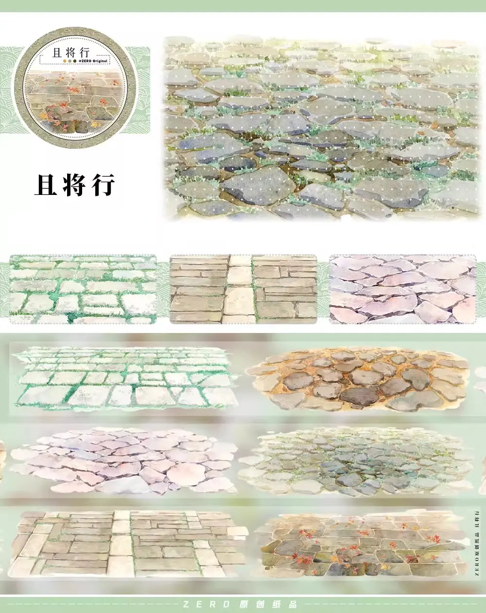 Stone Pathway 1 PET Tape Stone Pathway PET Tape for Journaling & Crafts - Shroomi