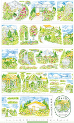 Verdant Garden - PET Tape Verdant Garden PET Tape | Floral & Greenhouse Scenery Stickers