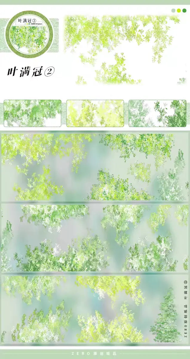 Trees with Leaves 2 PET Tape Trees with Leaves PET Tape 2 | Lush Foliage Sticker Tape
