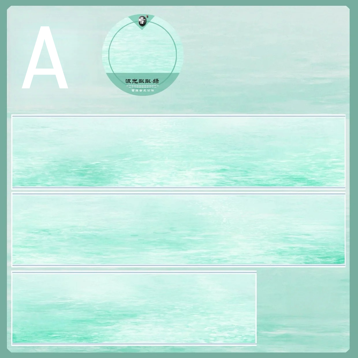 Sky & Water Collection - 3 Styles