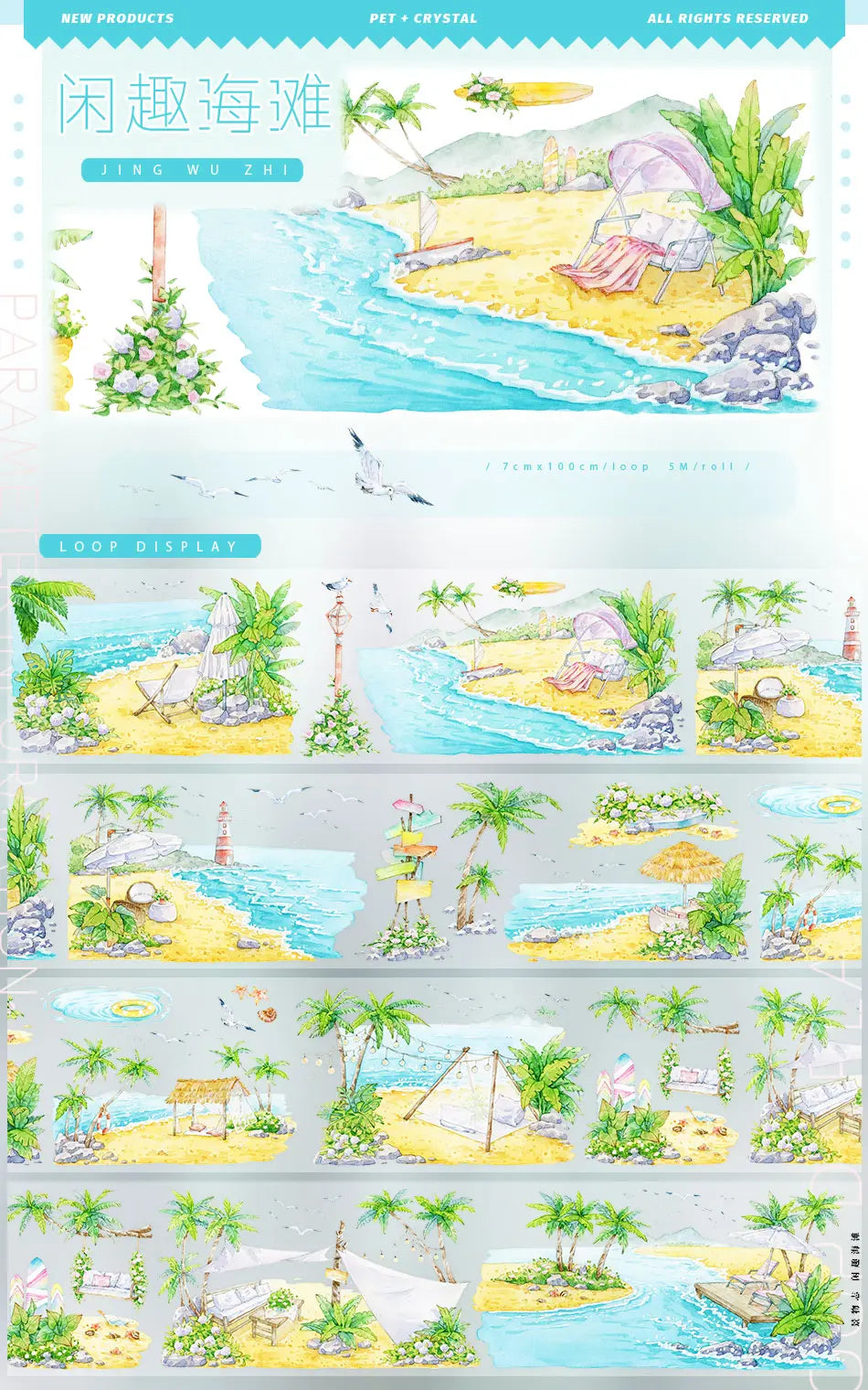 Leisurely Seaside PET Tape Leisurely Seaside PET Tape | Relaxing Beach Scenery Sticker