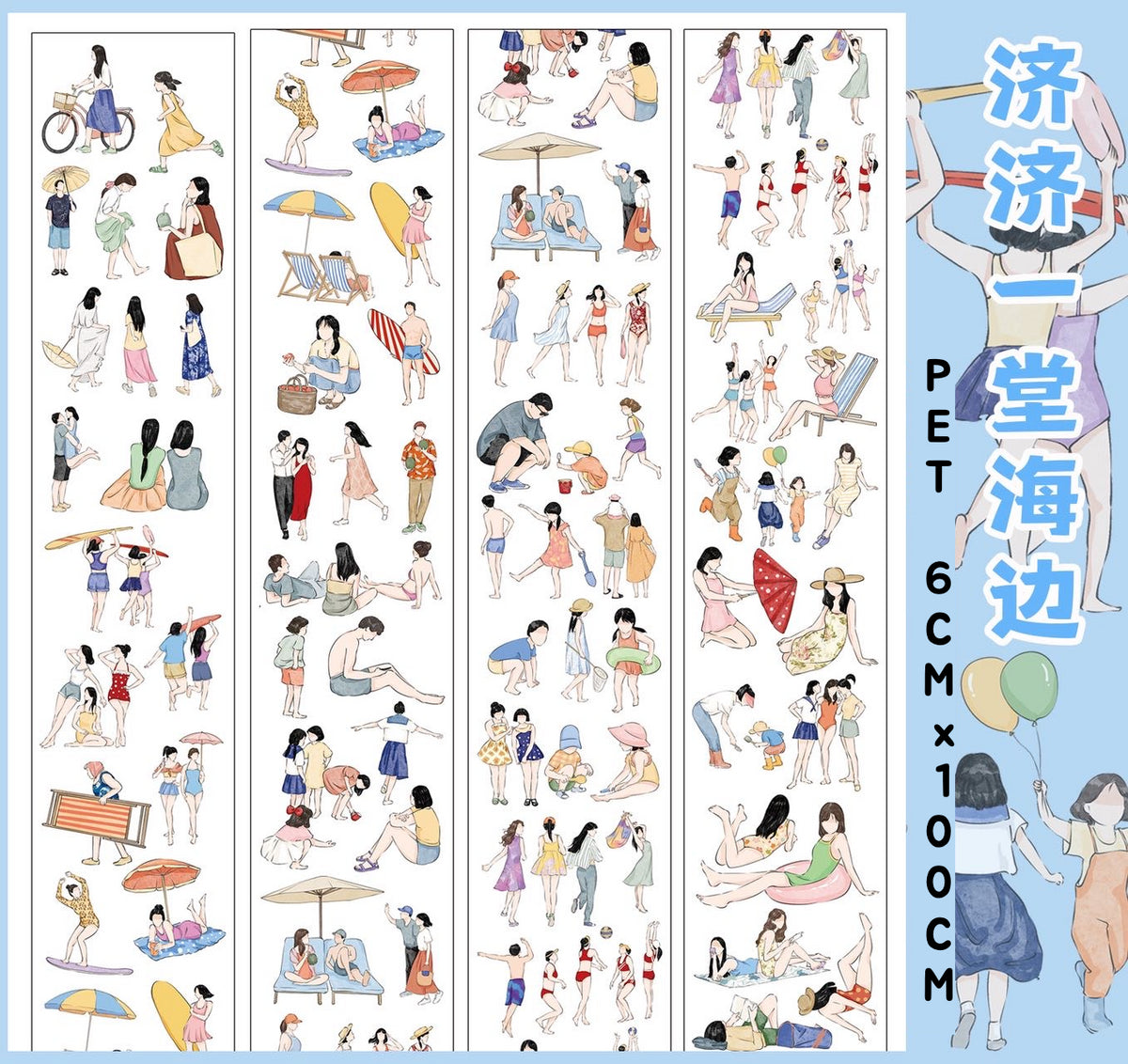Charming PET tape featuring diverse beach crowd characters in swimsuits and summer outfits, enjoying seaside fun.