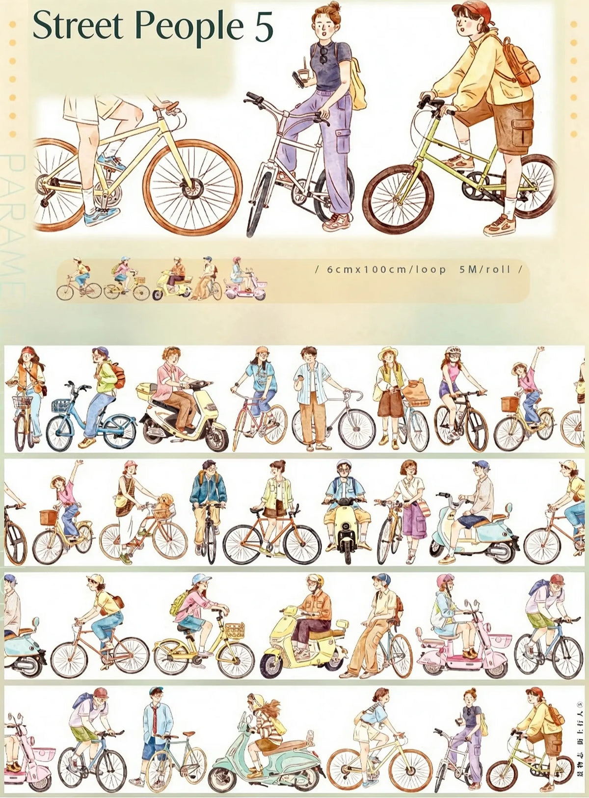 [Series] World Travel Scenery PET Tape - 24 Designs