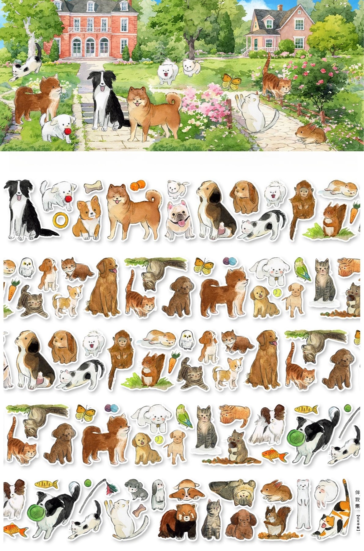 Pet Playmates die-cut PET tape roll showcasing dog and cat stickers, garden backdrop