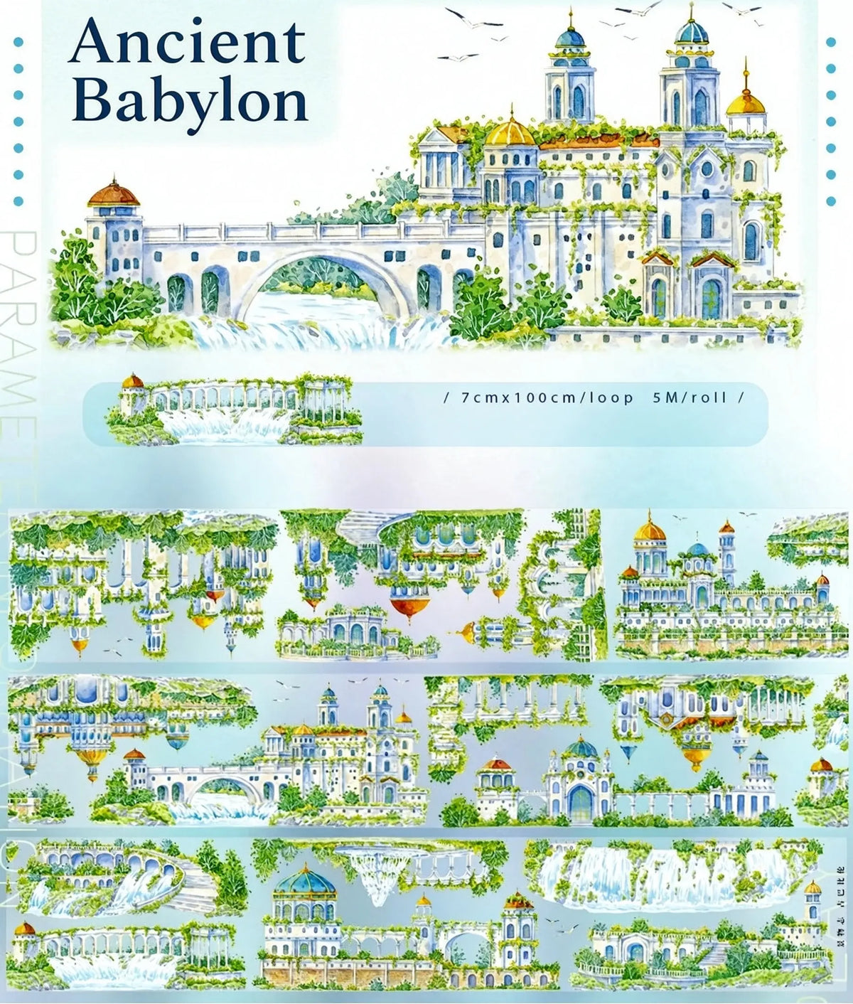[Series] World Travel Scenery PET Tape - 24 Designs