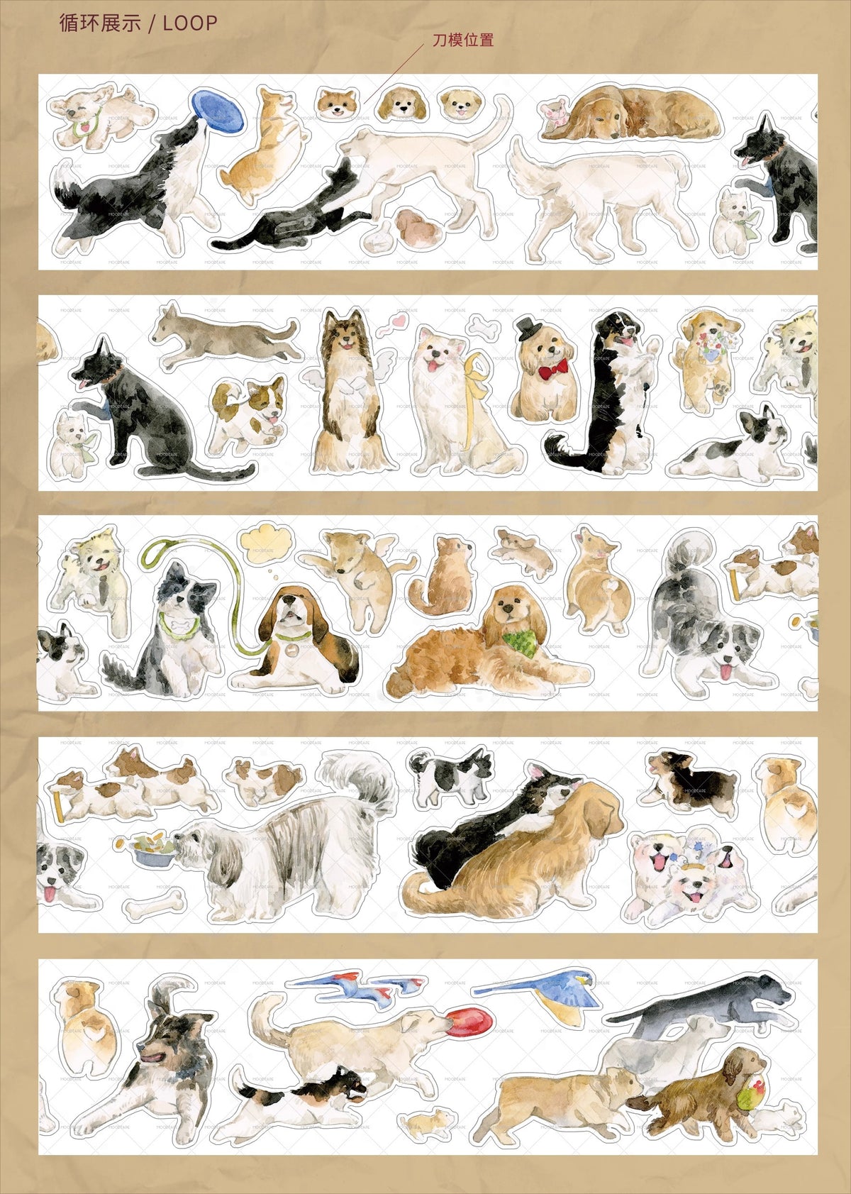 Pudding Puppy PET Tape
