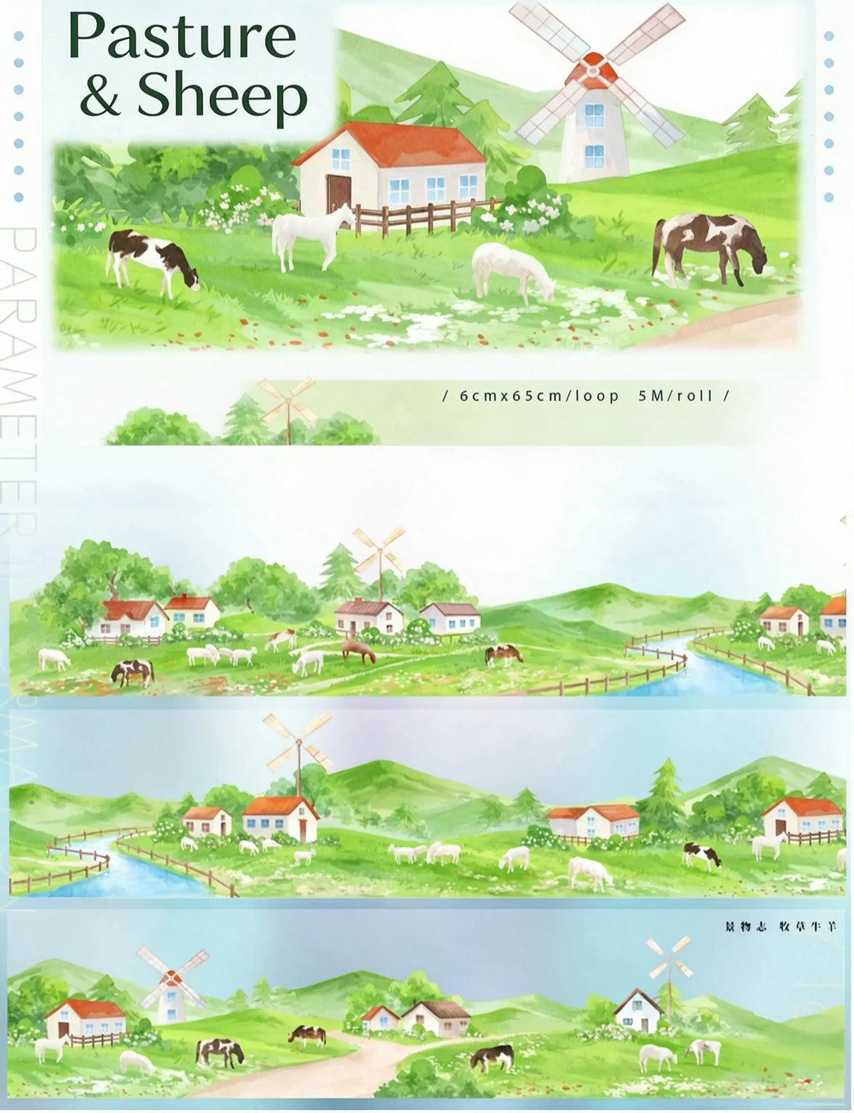[Series] World Travel Scenery PET Tape - 24 Designs