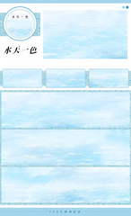 Water & Sky as One Washi Tape