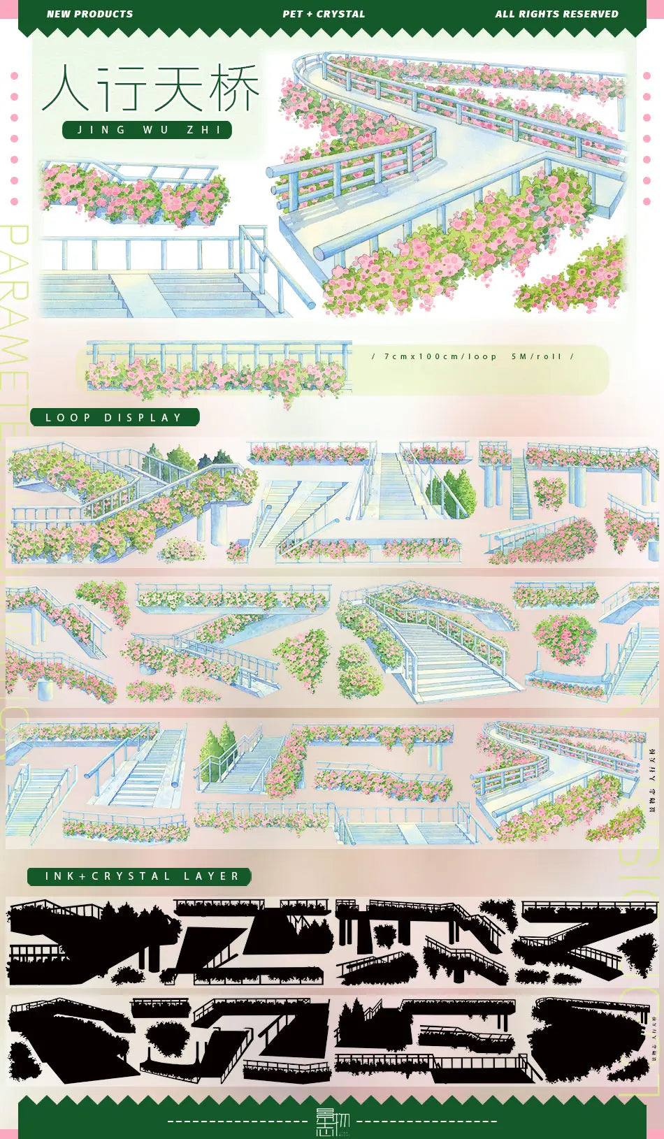 Pedestrian Overpass PET Tape JINGWUZHI