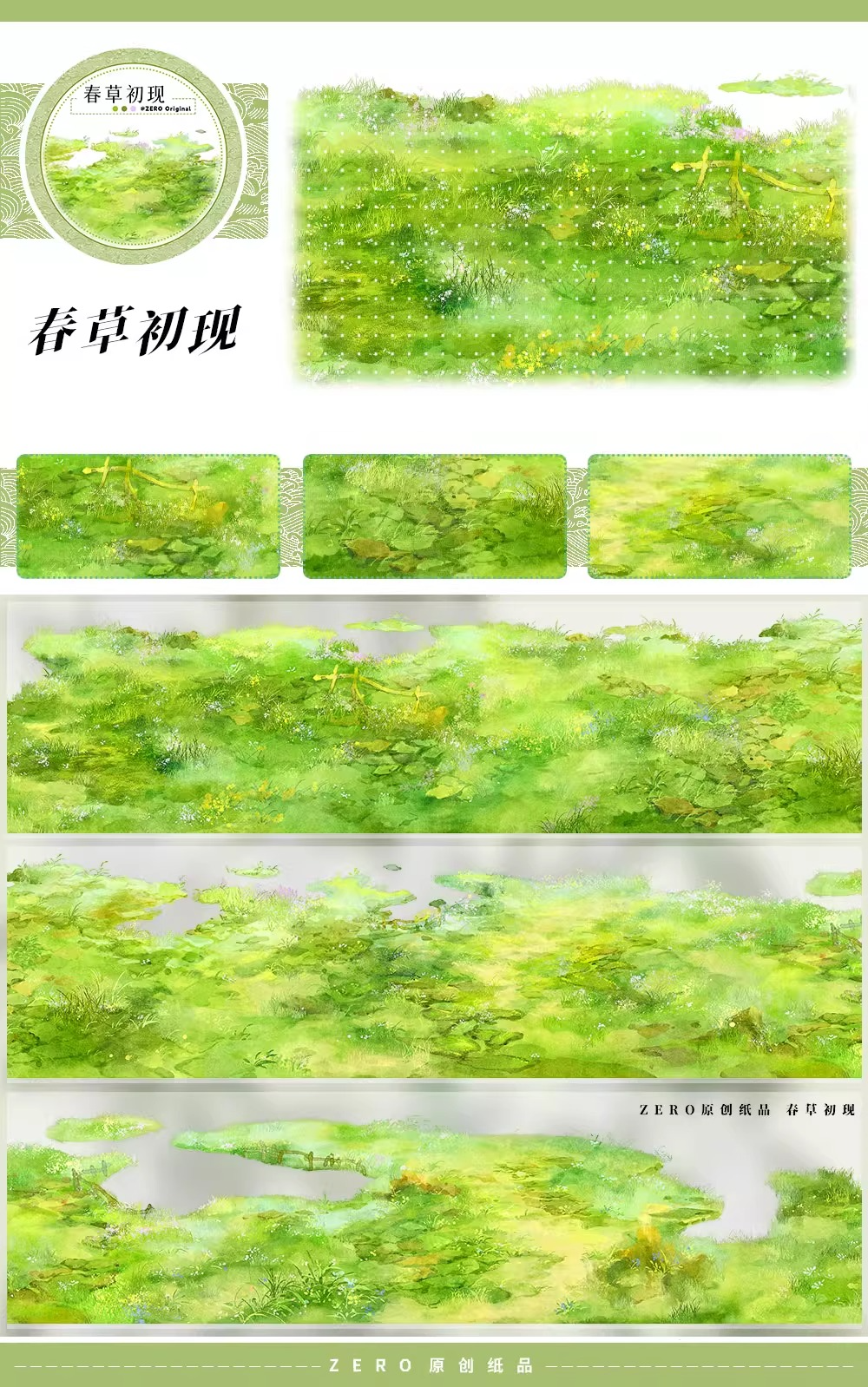 First Sprouts of Spring Grass PET Tape