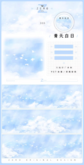 Birds in the Sky PET Tape