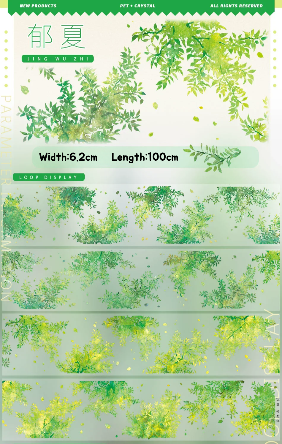 Lush leaves PET Tape