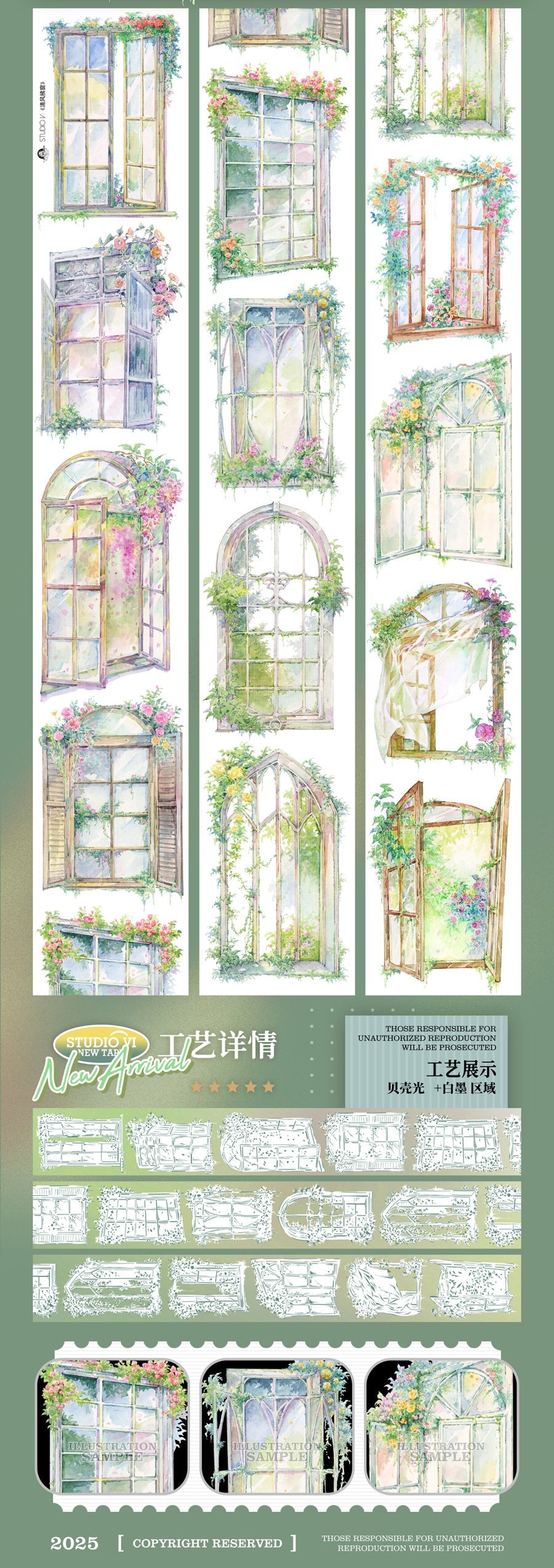 Breeze by the Window PET Tape Breeze by the Window PET Tape | Collage & Planner