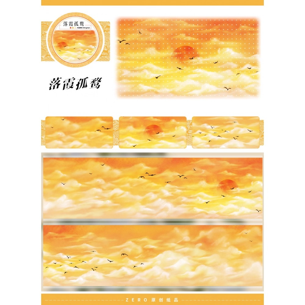Twilight with Birds PET Tape