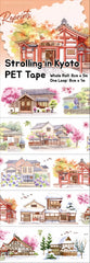 Strolling in Kyoto PET Tape