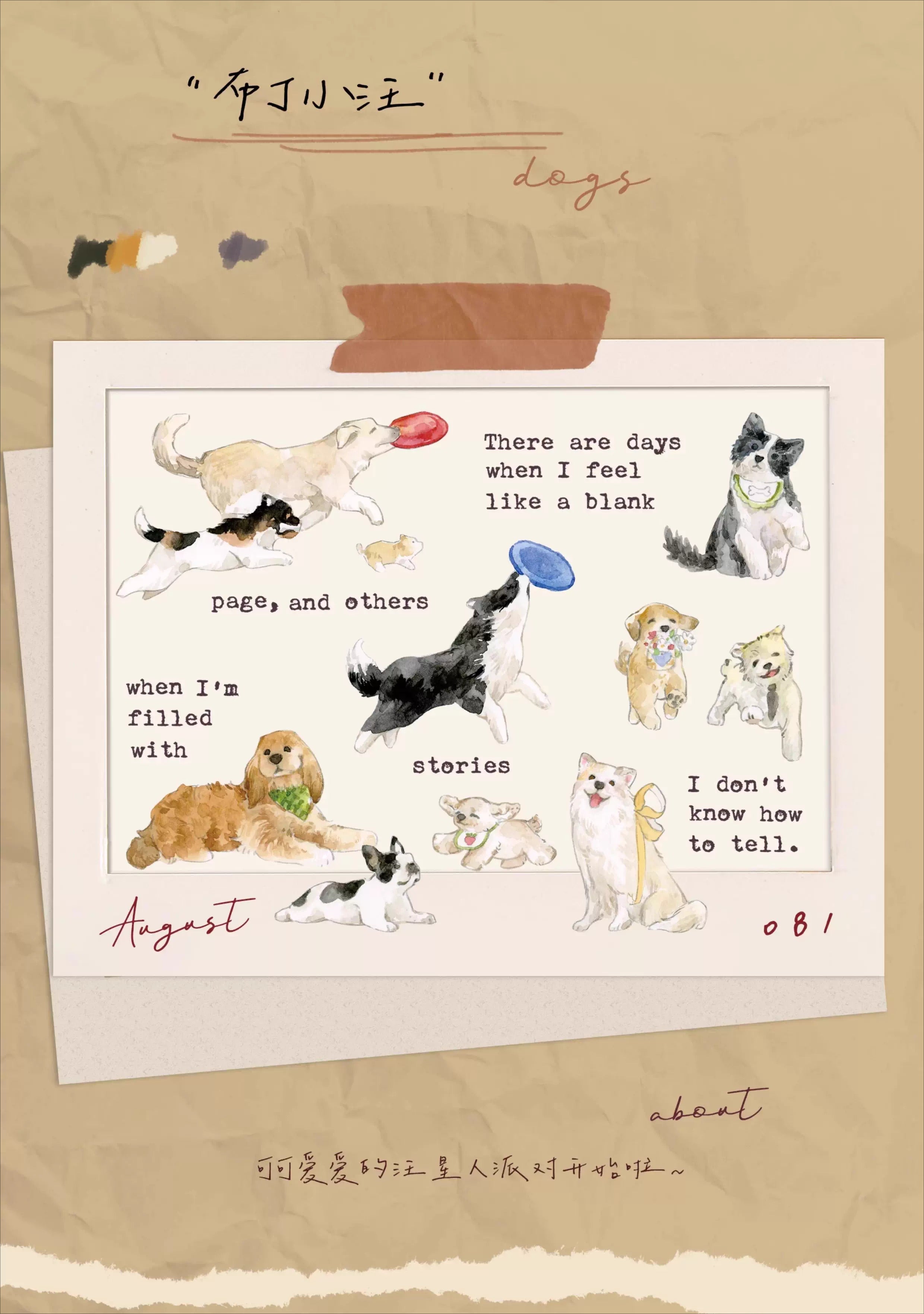 Pudding Puppy PET Tape
