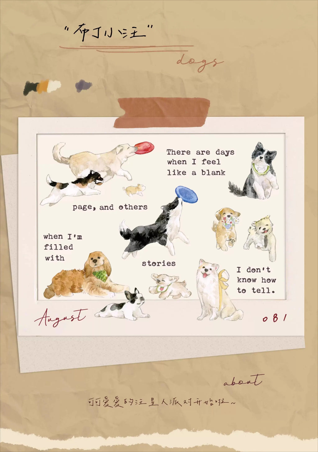 Pudding Puppy PET Tape MOODTAPE