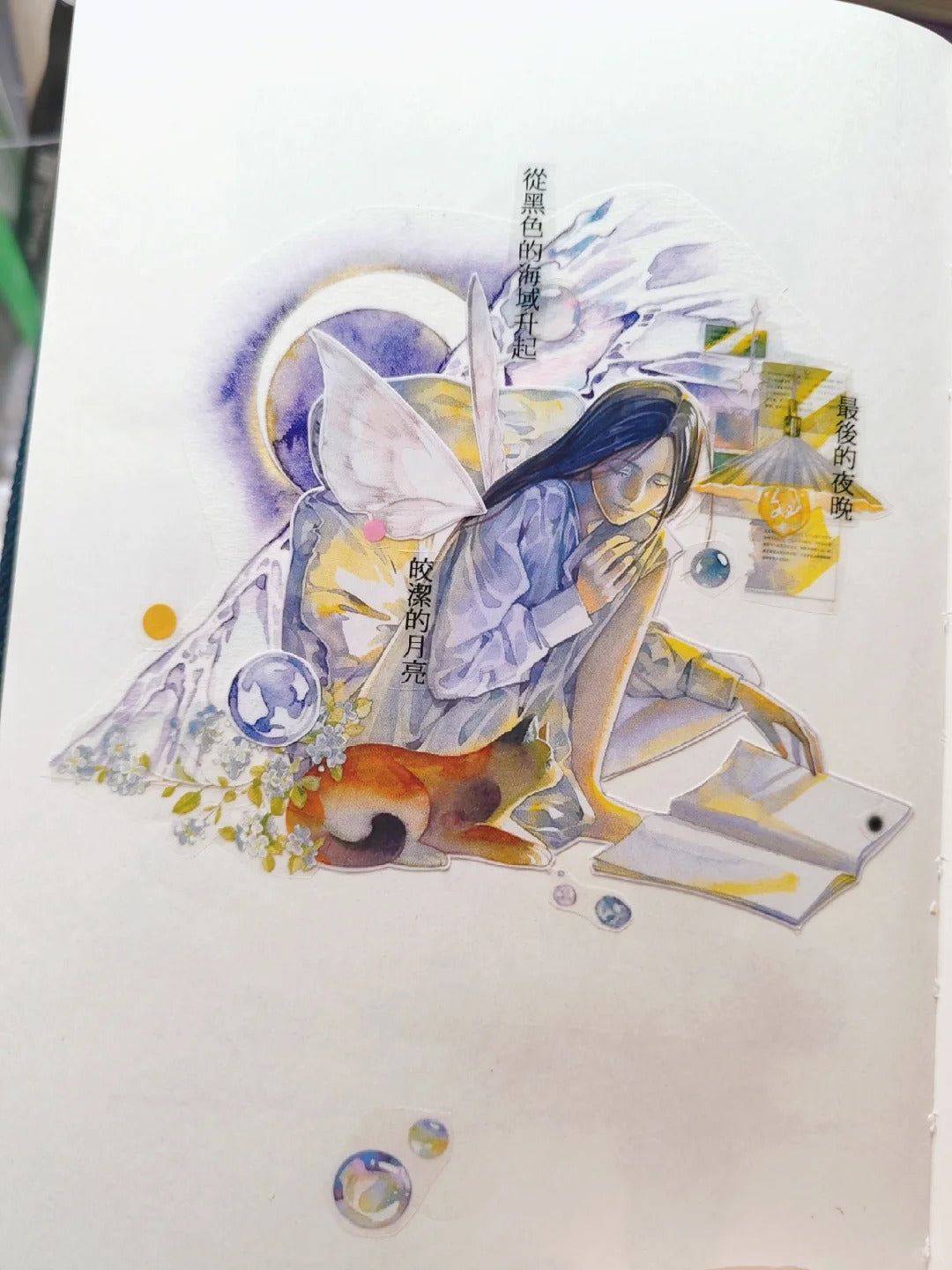 Ephemeral Dreams Pet Tape - 3 Styles Ephemeral Dreams Series – Watercolor Character PET Tape | Journaling & Scrapbooking Aesthetic Tapes