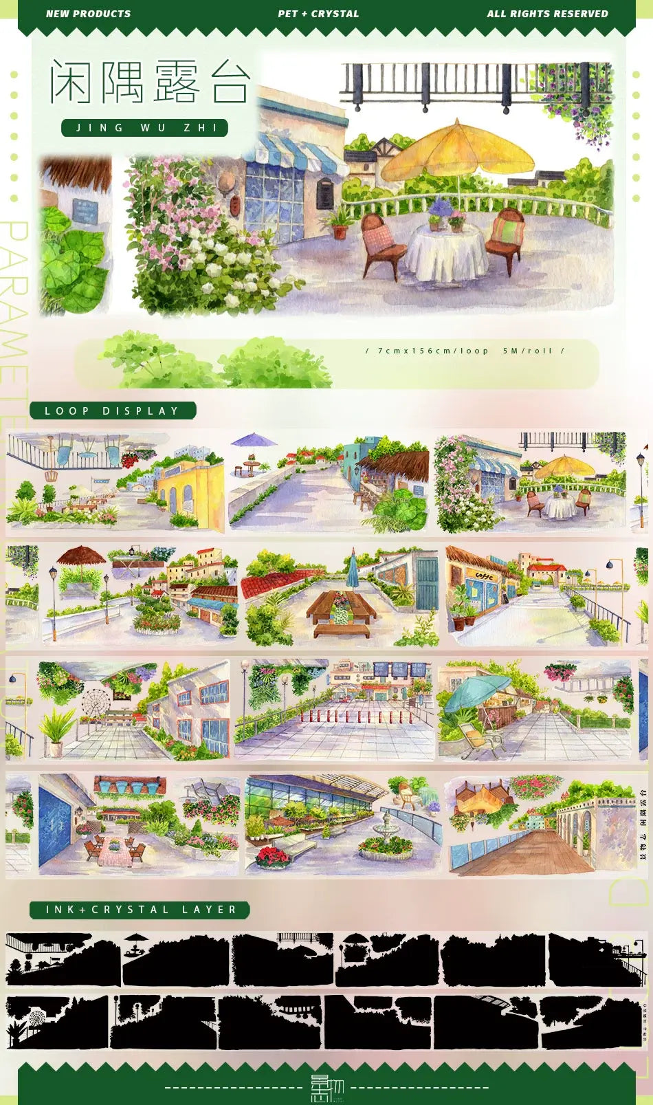 Leisure Terrace View PET Tape JINGWUZHI