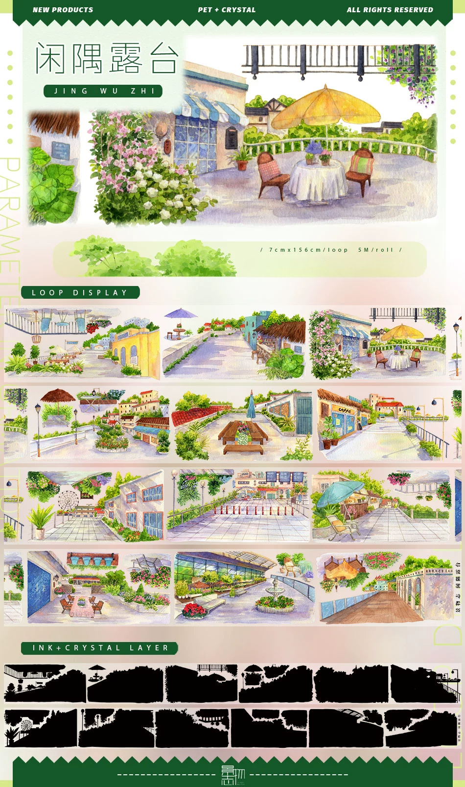 Leisure Terrace View PET Tape