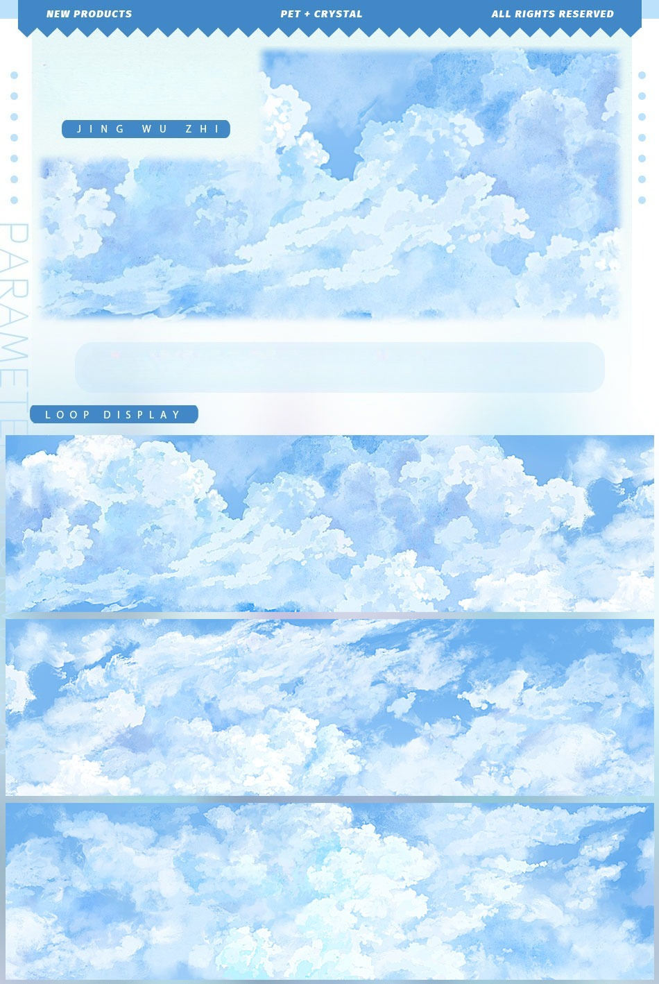 Summer Clouds PET/Washi Tape