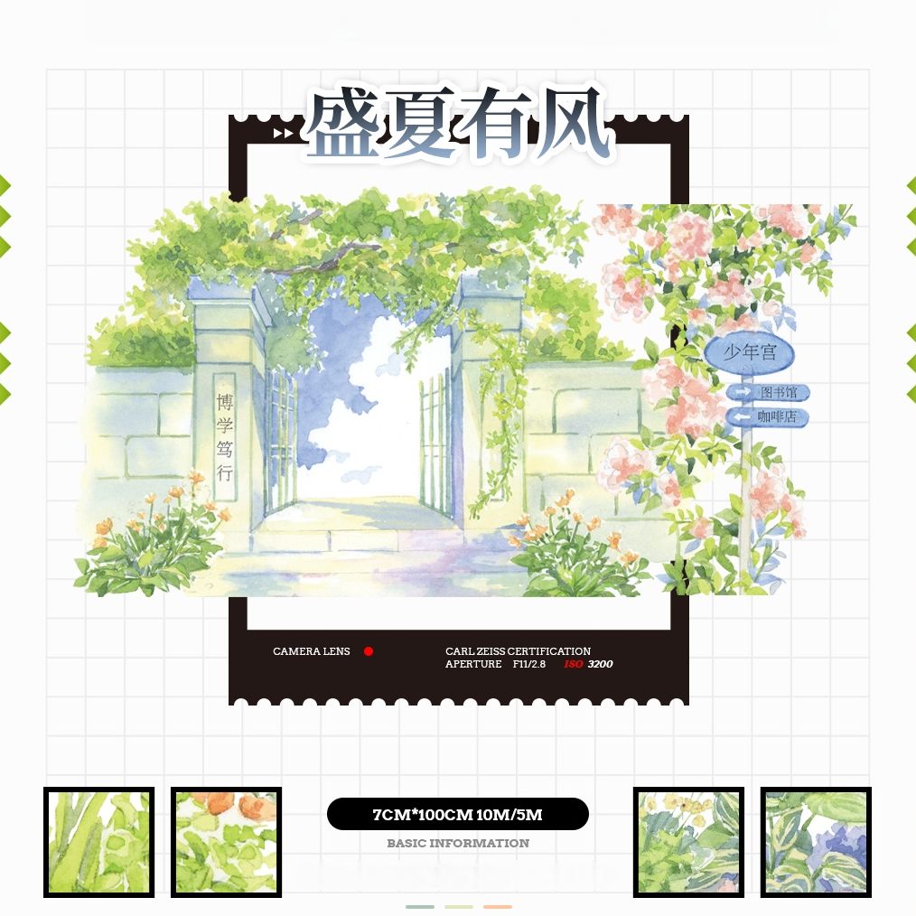 Breezy Midsummer PET Tape