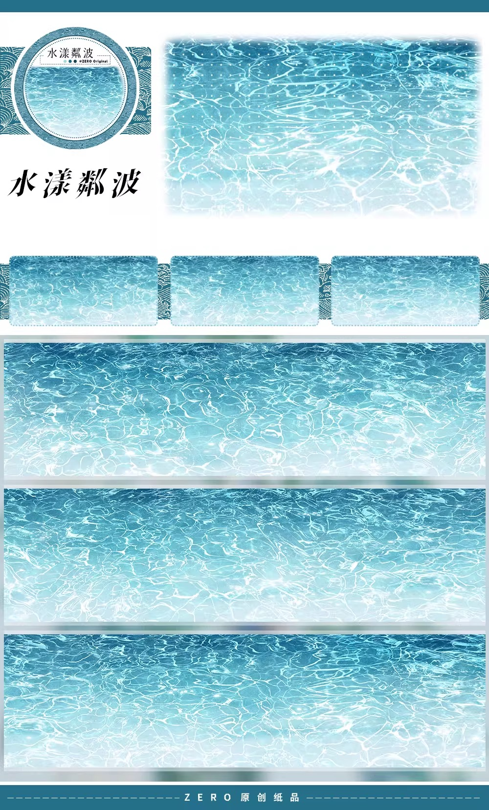 Vibrant Ocean Light Ripple PET Tape showcasing a gradient of turquoise to deep blue, mimicking sunlight dancing on water.