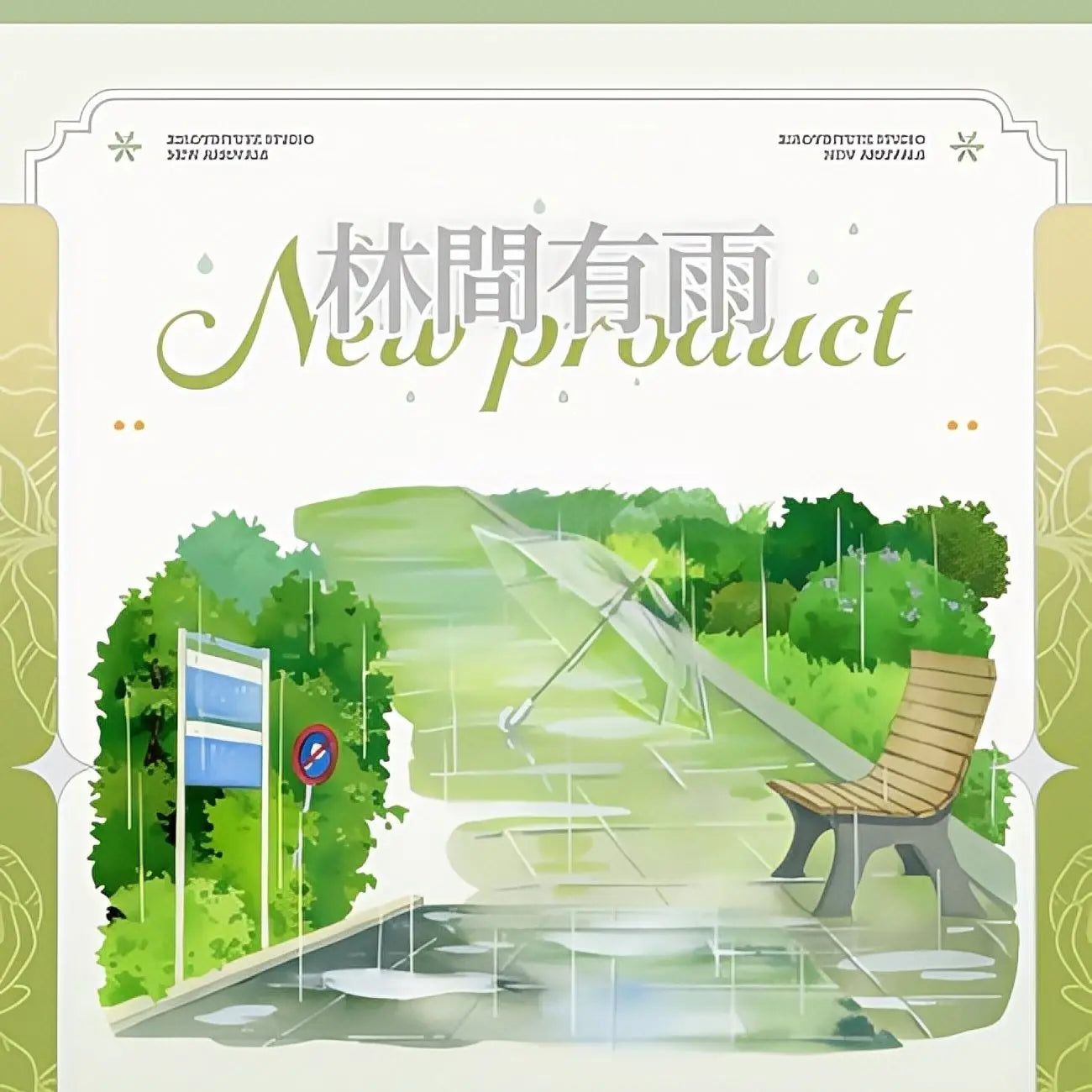 Rain in the Woods  PET Tape 隠野 Inya