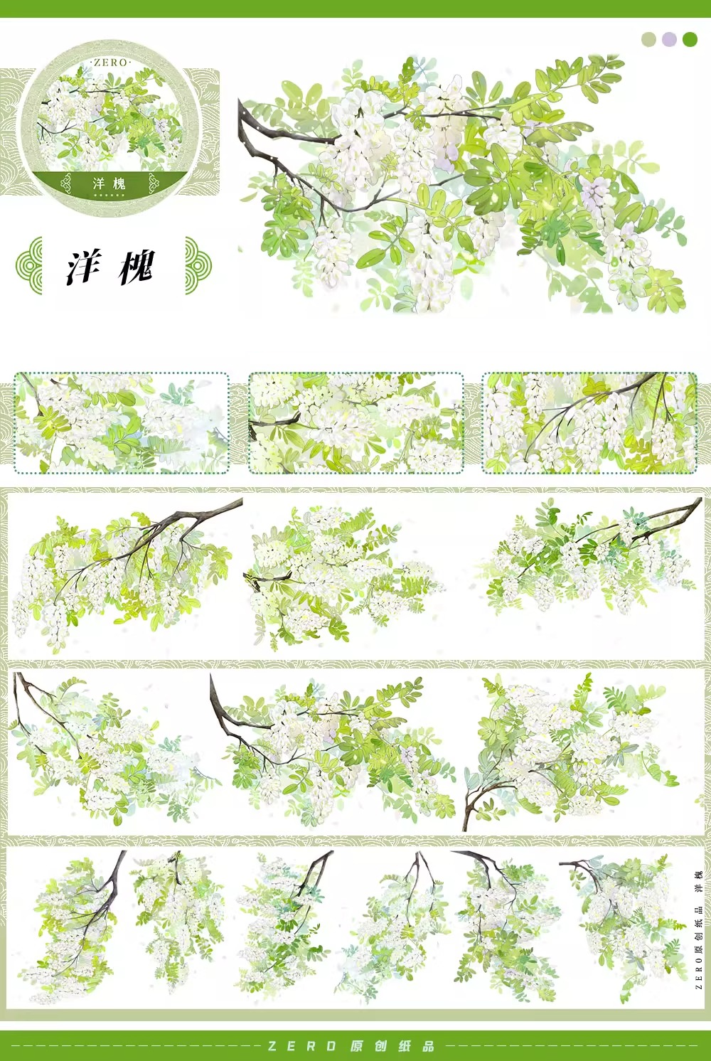 Black Locust PET Tape