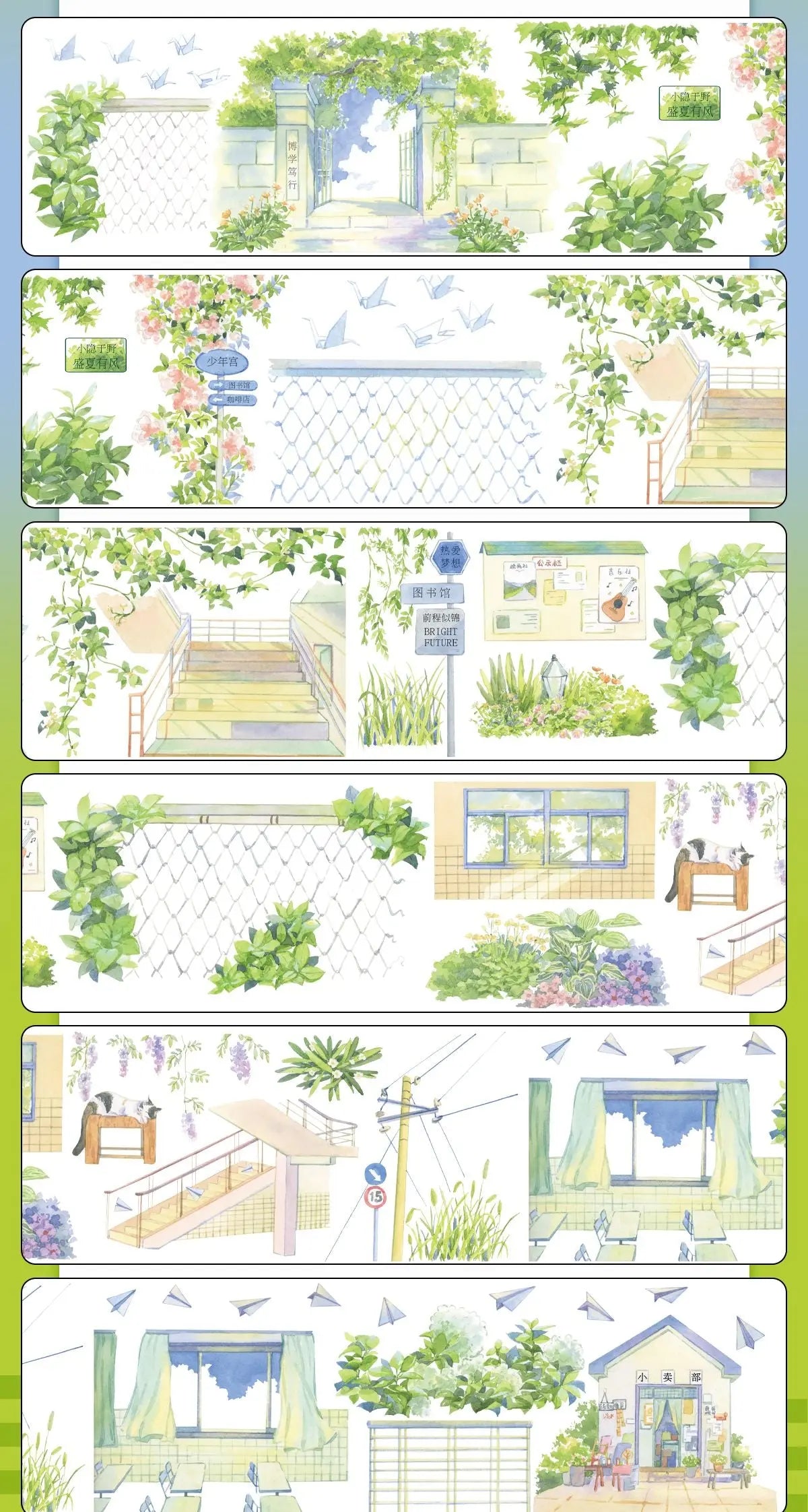 Breezy Midsummer PET Tape 隠野 Inya