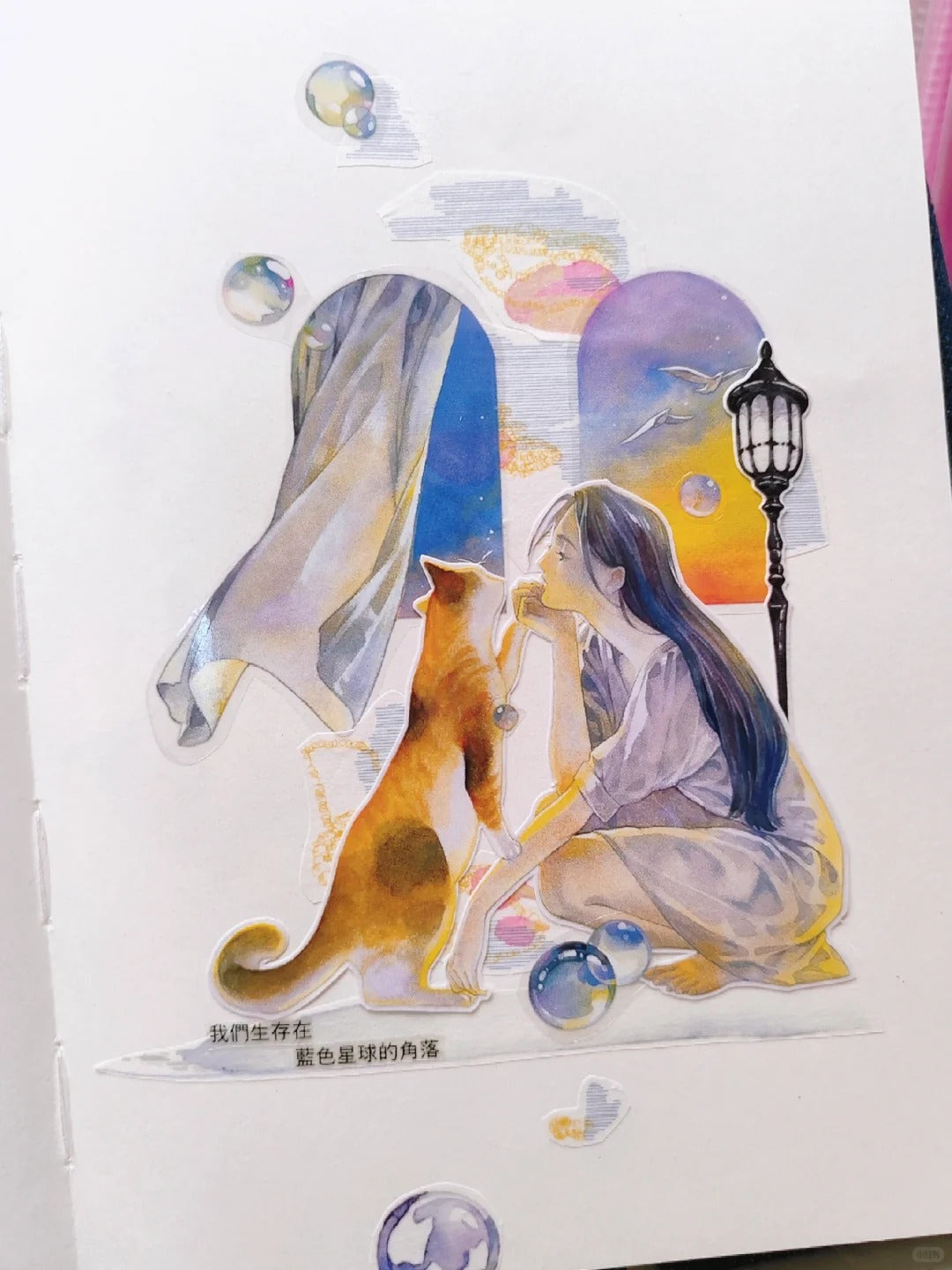 Ephemeral Dreams pet tape featuring watercolor illustrations of people, cats, and cozy home scenes