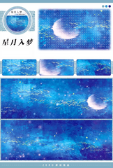 Starlight Reflections 2 PET Tape