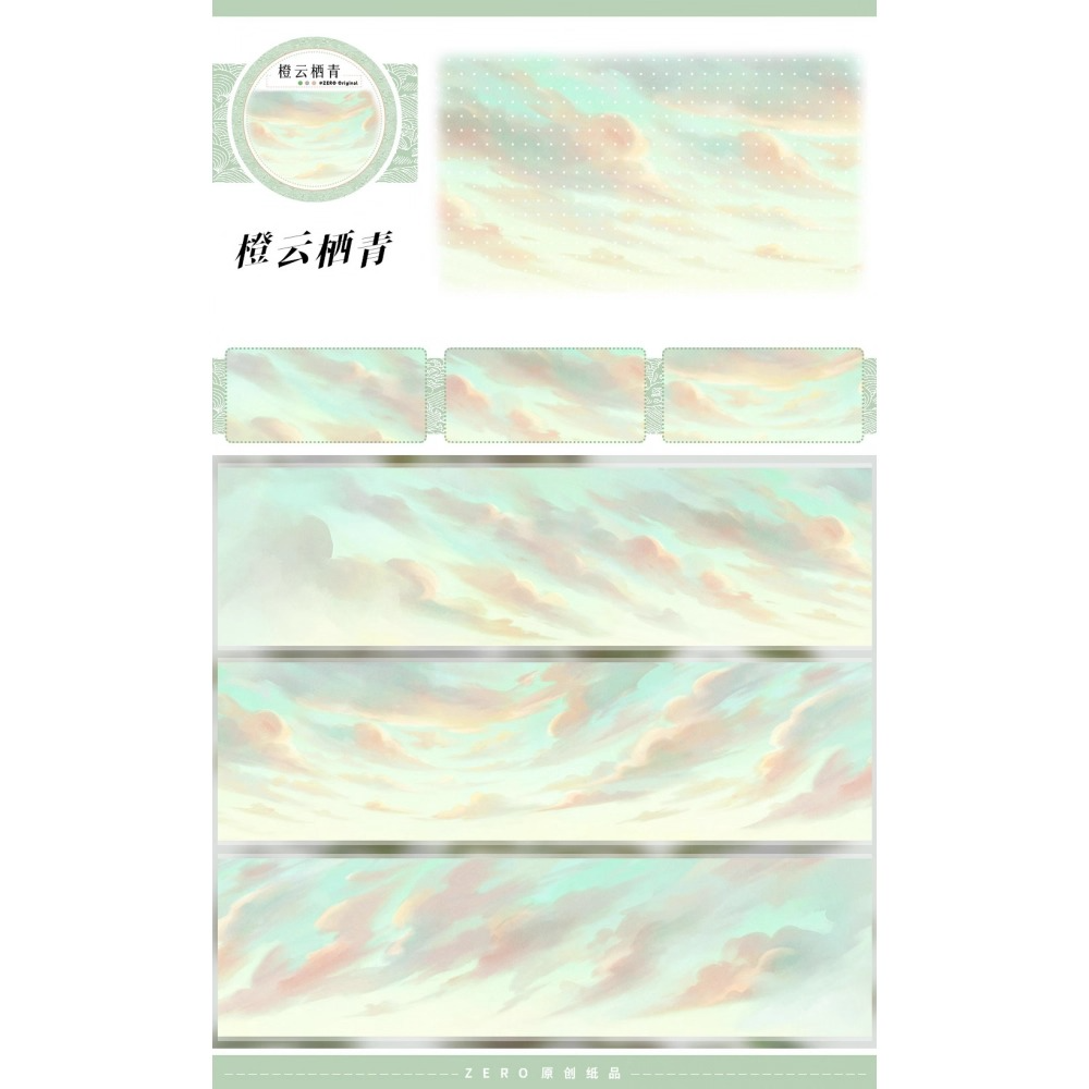 Dusk Sky PET Tape