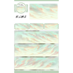 Dusk Sky PET Tape