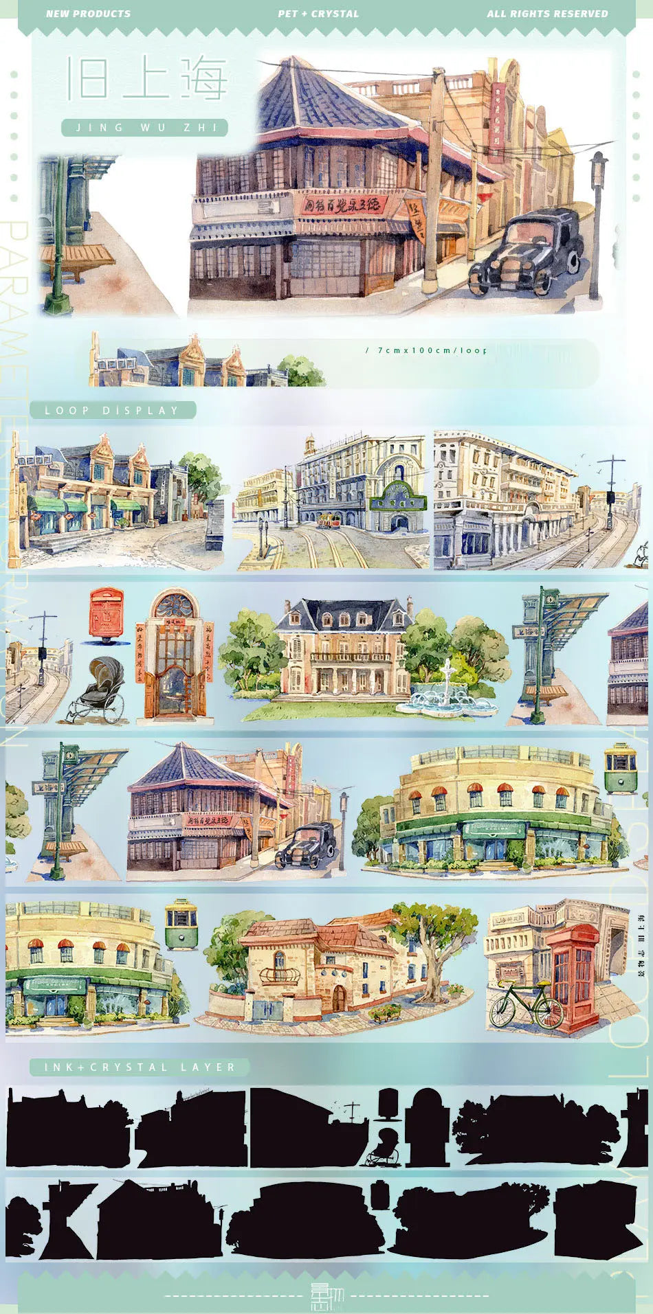 Old Shanghai PET Tape Old Shanghai PET Tape | Retro Chinese Cityscape & Scenery