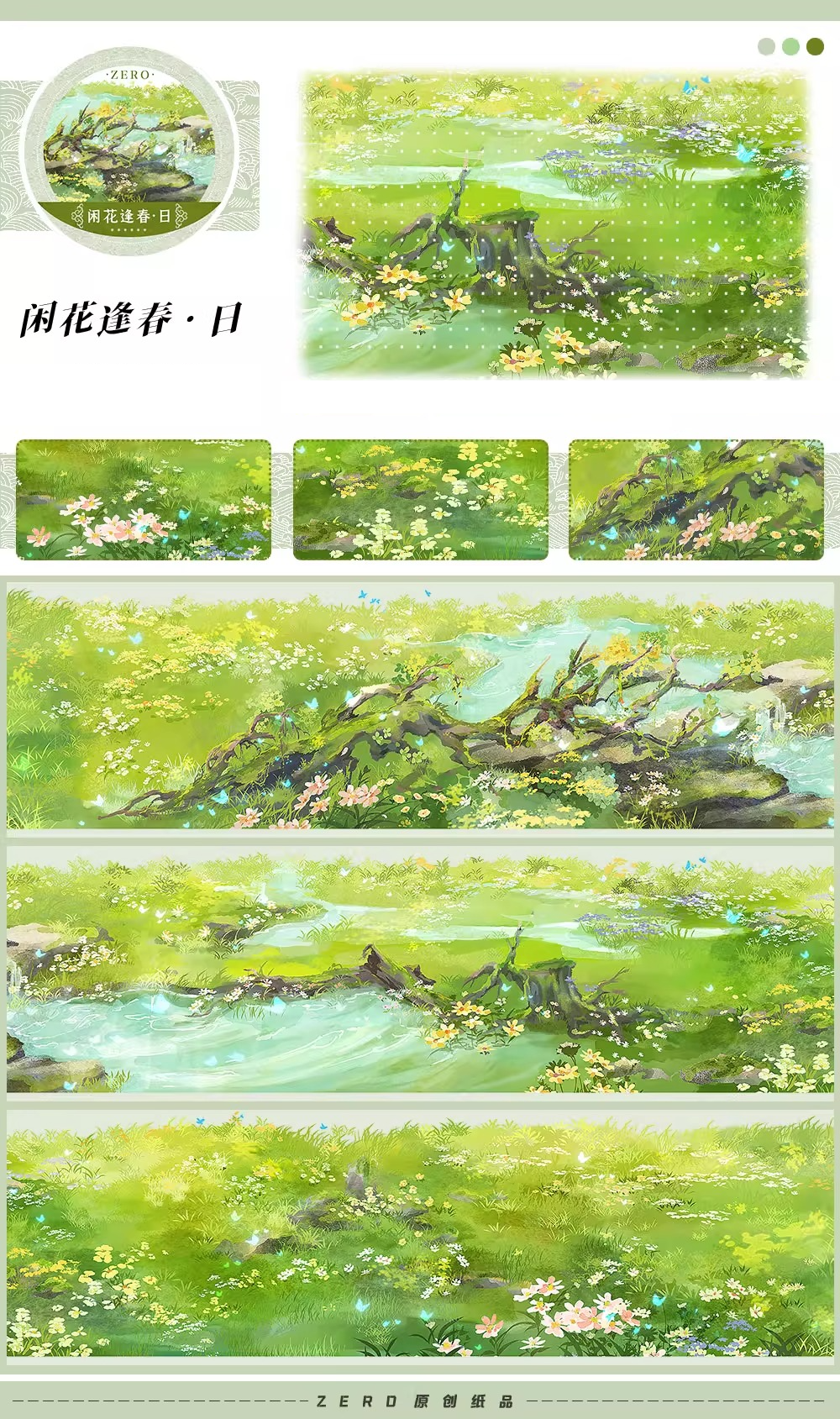 Lush Green Meadow Dreams PET Tape showcasing a serene forest scene with soft watercolor wildflowers and flowing creeks.