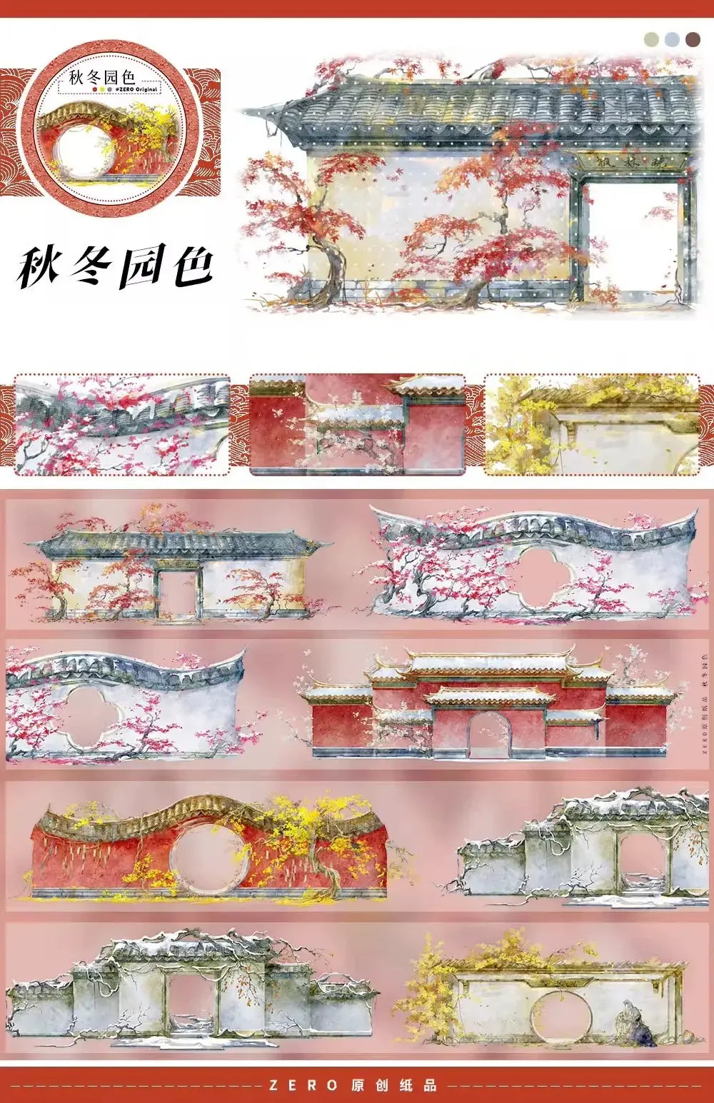 Autumn & Winter Garden Walls PET Tape ZERO