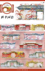 Autumn & Winter Garden Walls PET Tape